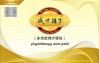 Shassim Physiotherapy Pain Relief Warm Patch C319